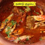Nandu kulambu - crab curry