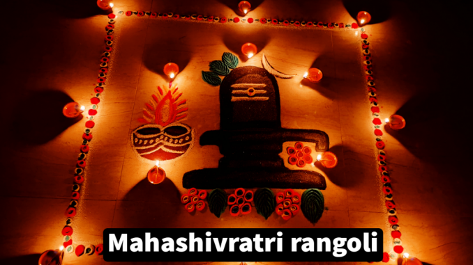 Mahashivaratri colorful rangoli